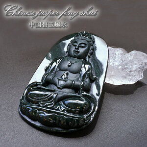 ɋʕ ωl y_ggbv Y _ Chinese jasper feng shui  VR p[Xg[ J[Xg[