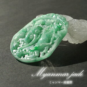 yyVX[p[SALE 30%OFFz Ő @× 蕨 5.5cm ~}[Y y_Eؖz Jade Jadeite Ђ qXC  y_ggbv  VR p[Xg[ J[Xg