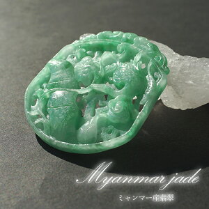yyVX[p[SALE 30%OFFz Ő @× 蕨 5.5cm ~}[Y y_Eؖz Jade Jadeite Ђ qXC  y_ggbv  VR p[Xg[ J[Xg
