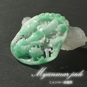yyVX[p[SALE 30%OFFz Ő @ 蕨 5.3cm ~}[Y y_Eؖz Jade Jadeite Ђ qXC  y_ggbv  VR p[Xg[ J[Xg[