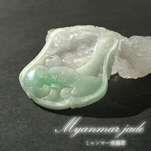 Ő @ 蕨 5.2cm ~}[Y y_Eؖz Jade Jadeite Ђ qXC  y_ggbv  VR p[Xg[ J[Xg[