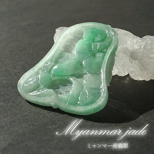 Ő @ 蕨 5.3cm ~}[Y y_Eؖz Jade Jadeite Ђ qXC  y_ggbv  VR p[Xg[ J[Xg[