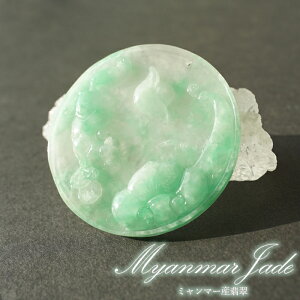 yyVX[p[SALE 30%OFFz Ő 蕨 @×K× ~}[Y y_Eؖz Jade Jadeite Ђ qXC _  y_ggbv  VR p[Xg[ J