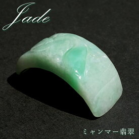 ミャンマー翡翠 ブレストップ 彫り物 【 一点もの 】 Jade Jadeite ひすい ヒスイ 翡翠 ブレスレット お守り 天然石 パワーストーン カラーストーン