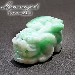 ミャンマー翡翠 如意ヒキュウ 彫り物 Jade Jadeite 一点もの ひすい ヒスイ 貔貅 ひきゅう 手彫り お守り カラーストーン