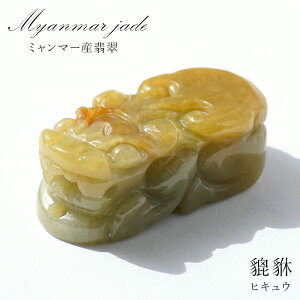y_́z CG[{Ő qLE 蕨 ~}[Y Jade Jadeite Ђ qXC  Ђイ 蒤 J[Xg[ VR