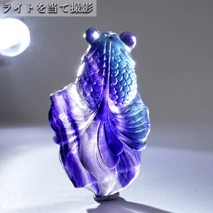 楽天市場】【 一点もの 】 フローライト 金魚 彫物 中国産 彫刻 