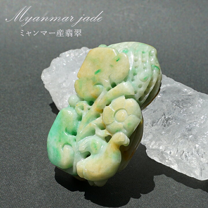 楽天市場】ミャンマー翡翠 如意 彫り物 【 一点もの 】 ひすい 翡翠 