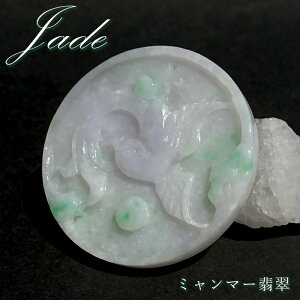 ミャンマー翡翠 鳥 彫り物 プレート 【 一点もの 】 Jade Jadeite ひすい ヒスイ 翡翠 お守り 天然石 パワーストーン カラーストーン