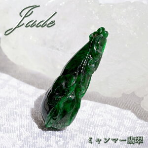 ~}[Ő @ 蕨 _[NO[ y _ z Jade Jadeite Ђ qXC Ő   VR p[Xg[ J[Xg[