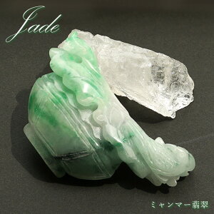 ミャンマー翡翠 元宝鳥 彫り物 【 一点もの 】 Jade Jadeite ひすい ヒスイ 翡翠 お守り 彫物 天然石 パワーストーン カラーストーン