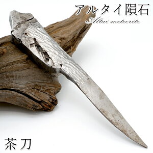 yyVX[p[SALE 30%OFFz A^C覐 蕨  VdECOY y _ z Altai meteorite 覐 `lO  VR p[Xg[ J[Xg[ wQ2q8
