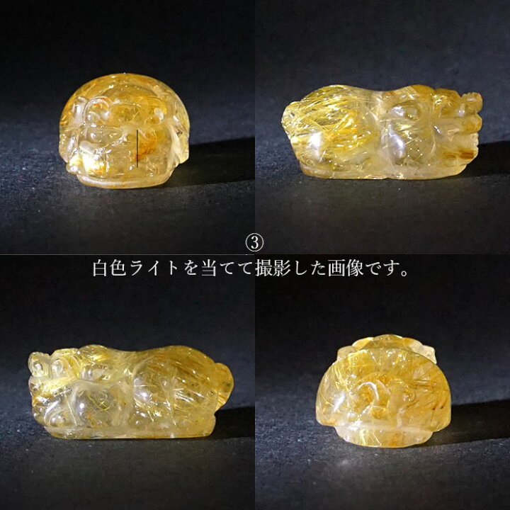 楽天市場】貔貅 (ヒキュウ) ルチルクォーツ 彫り物 ブラジル産 【 一点 