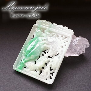 ミャンマー翡翠 鯉 彫り物 一点もの Jade Jadeite ひすい ヒスイ 翡翠 お守り 天然石 パワーストーン カラーストーン