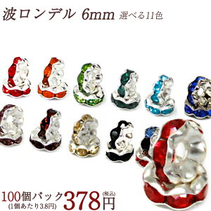 �����f�� �y�J���[�z�g �g 6mm �y100����z ��378�~�@���J���t�� �I�ׂ�y�΂甄��E�����i�z�b�����f���@�V�R�΁@�p���[�X�g�[���@�W���G���[ �A�N�Z�T���[�@�p�[�c�@�n���h���C�h �y��