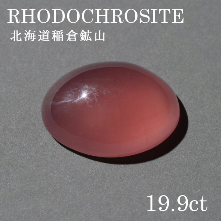 楽天市場】【楽天スーパーSALE 30%OFF 日本銘石 b4EgT】 北海道稲倉石 