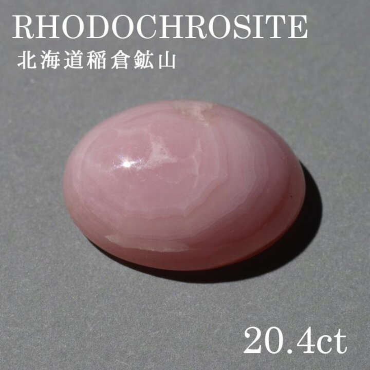 楽天市場】【楽天スーパーSALE 30%OFF 日本銘石 b4EgT】 北海道稲倉石 