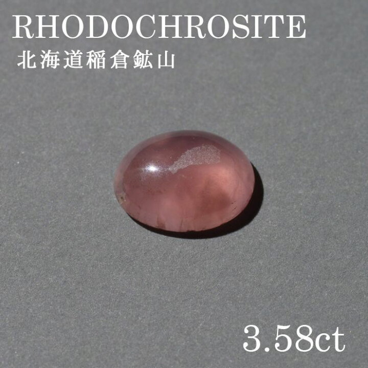楽天市場】【楽天スーパーSALE 30%OFF 日本銘石 b4EgT】 北海道稲倉石  