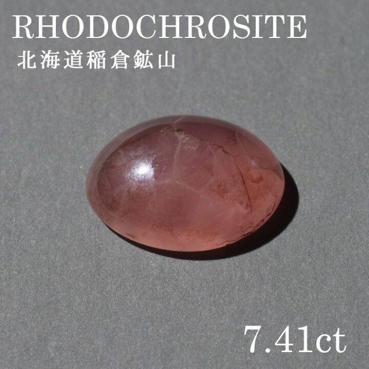 楽天市場】【楽天スーパーSALE 30%OFF 日本銘石 b4EgT】 北海道稲倉石 