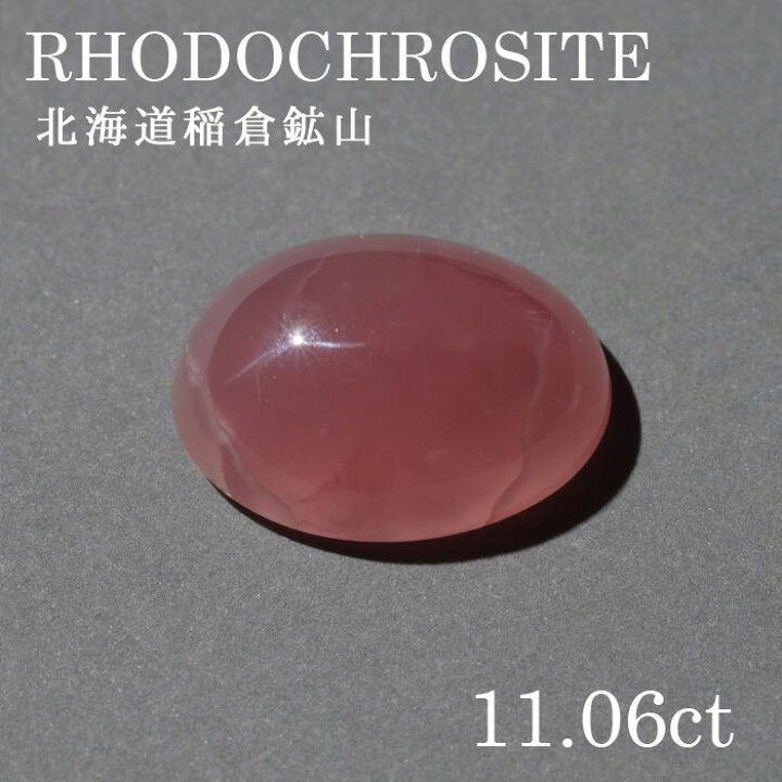 楽天市場】【楽天スーパーSALE 30%OFF 日本銘石 b4EgT】 北海道稲倉石  