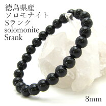 楽天市場】solomoniteの通販
