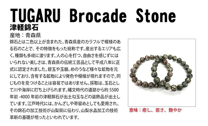 楽天市場】【楽天スーパーSALE 30%OFF】 津軽錦石 赤 10mm 