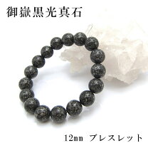 楽天市場】ブレスレット 日本銘石コレクションの通販
