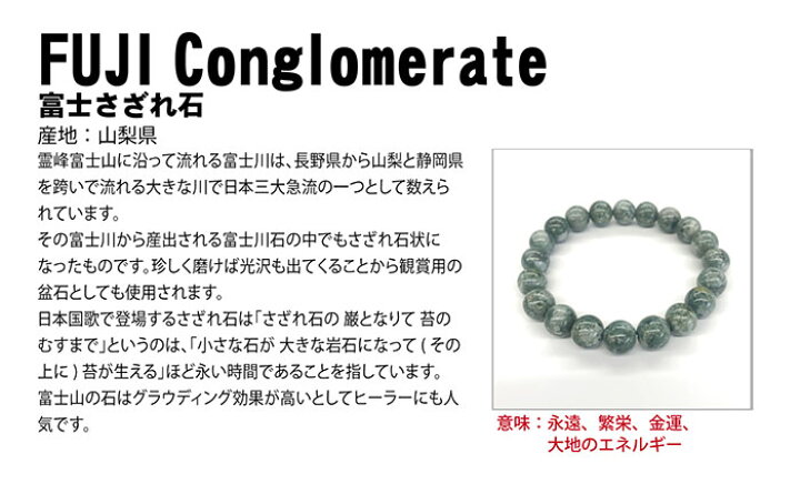 楽天市場】【日本銘石】 富士さざれ石 10mmブレスレット 山梨県産 日本 