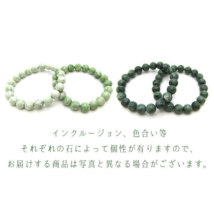 楽天市場】日高翡翠ブレスレット 10mm AAランク 北海道 日高市 日本の 