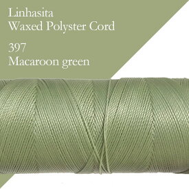 ワックスコード LINHASITA社製 マカロングリーン/太さ1.0mm 長さ約160m/ ロウ引き紐 #397 カラーストーン