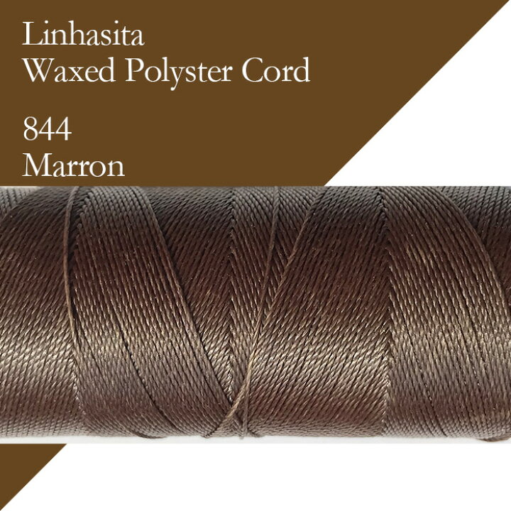 楽天市場】ワックスコード LINHASITA社製 マロン/太さ0.75mm 長さ約 