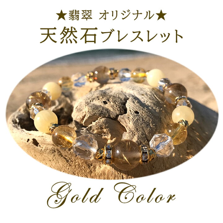 楽天市場】オリジナル デザイン 天然石 ブレスレット かわいい お洒落 