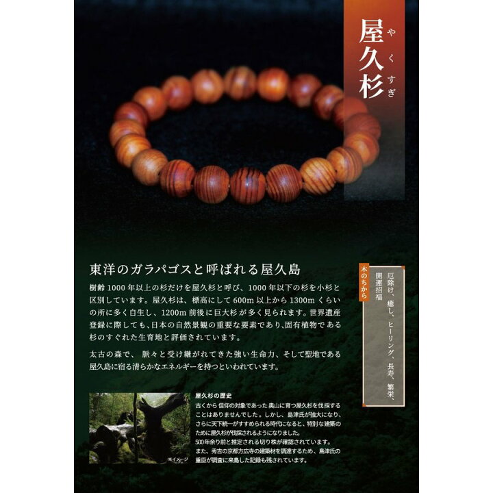 厄除け・癒し】屋久杉 ブレスレット 10mm M 精霊宿る天然木 お守り 