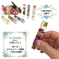【楽天スーパーSALE 30%OFF】 【ネコポス送料無料】天然石入りハーバリウム はんこ 【実用新案登録商品】…