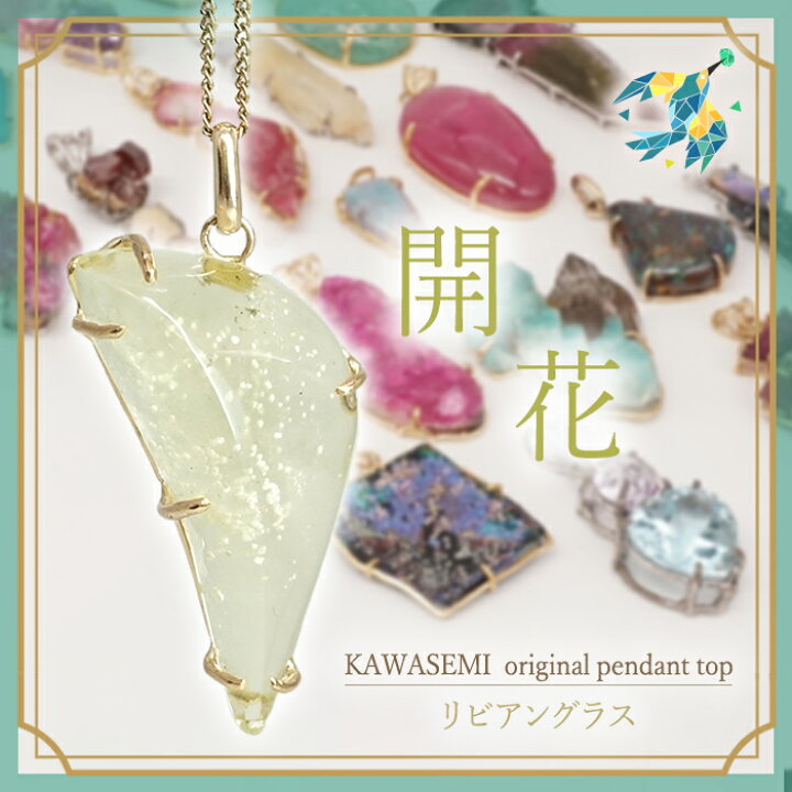 楽天市場】リビアングラス ペンダントトップ リビア砂漠産 K18 【 唯一 