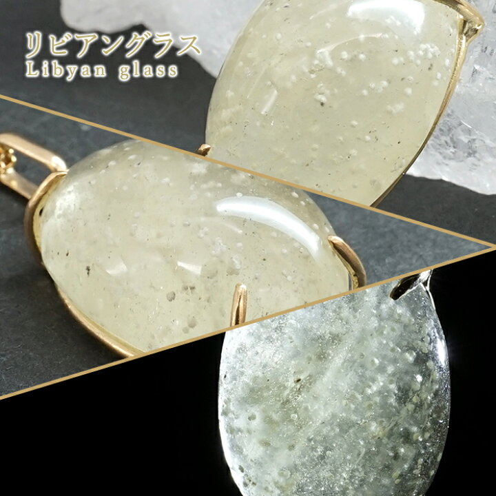 楽天市場】【楽天スーパーSALE 30%OFF】 リビアングラス ペンダント 
