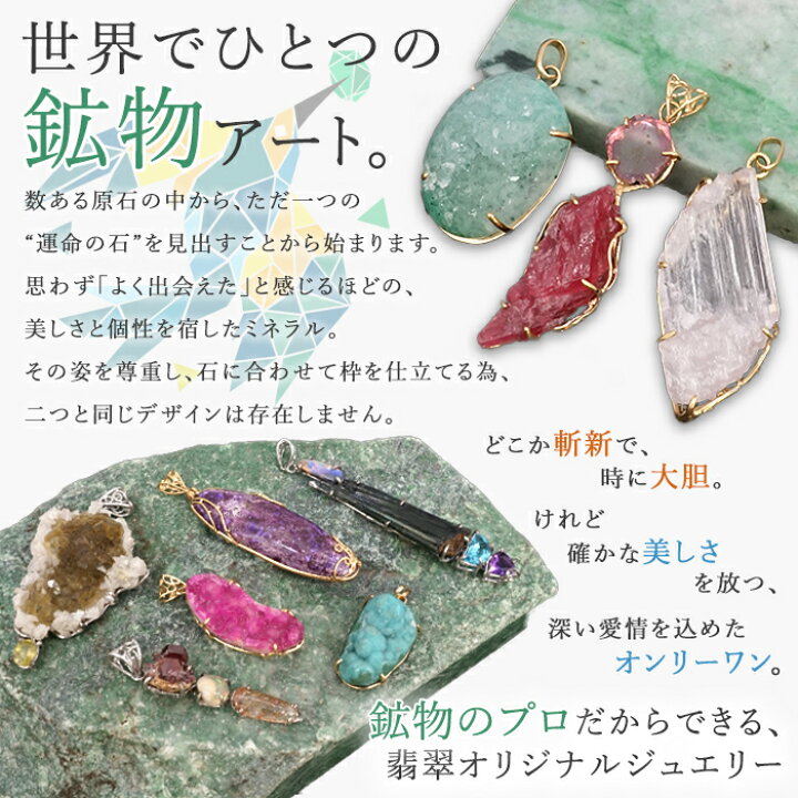 楽天市場】【楽天スーパーSALE 30%OFF】 糸魚川翡翠 ペンダントトップ 