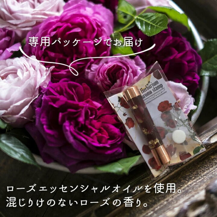 楽天市場 花粉シーズンにおすすめ ハーバリウムマスクスタンプ ローズ 弊社オリジナルアイテム バラ 薔薇 マスク いい匂い アロマ ハーバリウム 花粉症 匂い 臭い ニオイ 対策 香り ハーブ リラックス リフレッシュ 日本製 天然石工房 翡翠