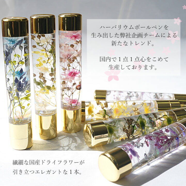 楽天市場 花粉シーズンにおすすめ ハーバリウムマスクスタンプ オリジナル商品 いい匂い アロマ ハーバリウム 花粉症 ニオイ 対策 ラベンダー ティートゥリー ユーカリ スペアミント 香り ハーブ リラックス リフレッシュ 日本製 天然石工房 翡翠