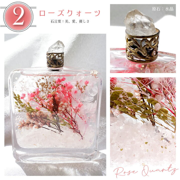 楽天市場】ストーンパルファム Stone Parfum 天然石入りハーバリウム 