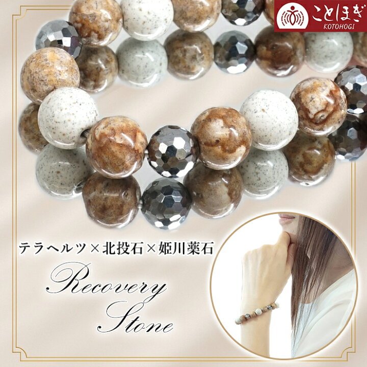 楽天市場】【楽天スーパーSALE 40%OFF】 テラヘルツ×北投石 ×姫川薬石 