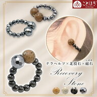 【楽天スーパーSALE 30%OFF】 北投石 × テラヘルツ × 磁石 (じせき) イヤーカフ 日本製 自社製 磁気 天…