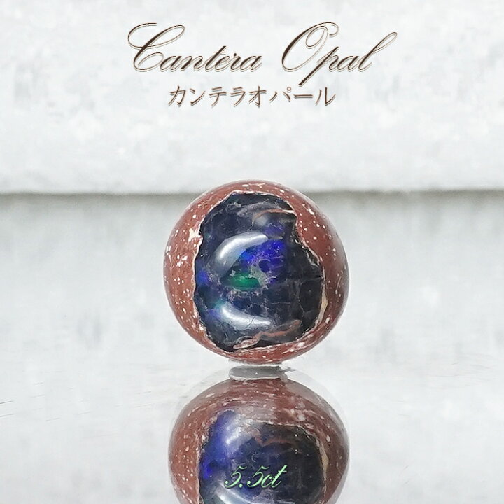 楽天市場】【 一点もの 】カンテラオパール ルース Cantera Opal 5.5ct 