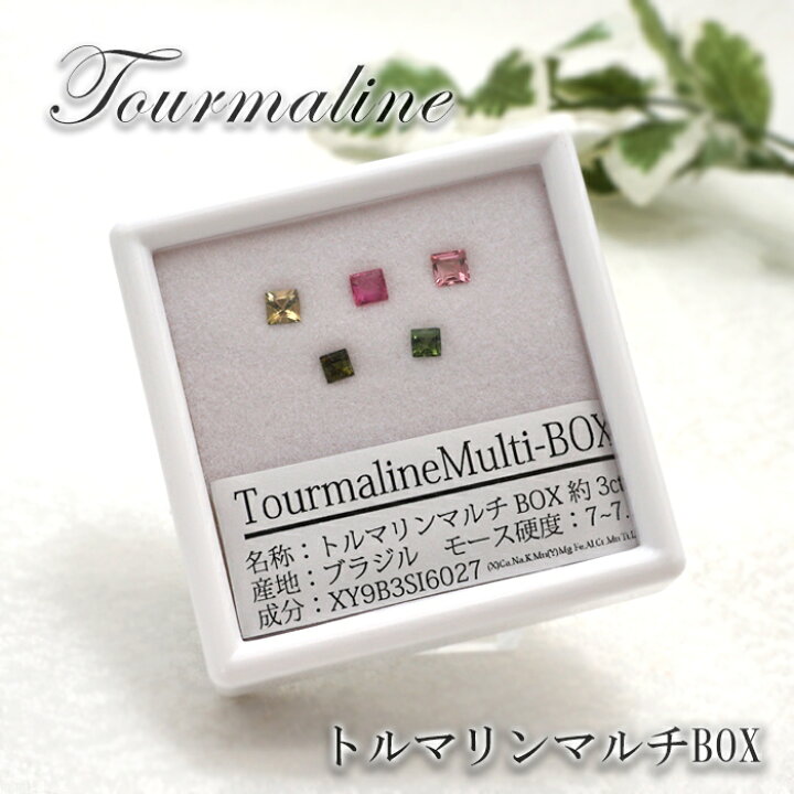 楽天市場】トルマリン マルチ ルース Box Tourmaline ルースセット 