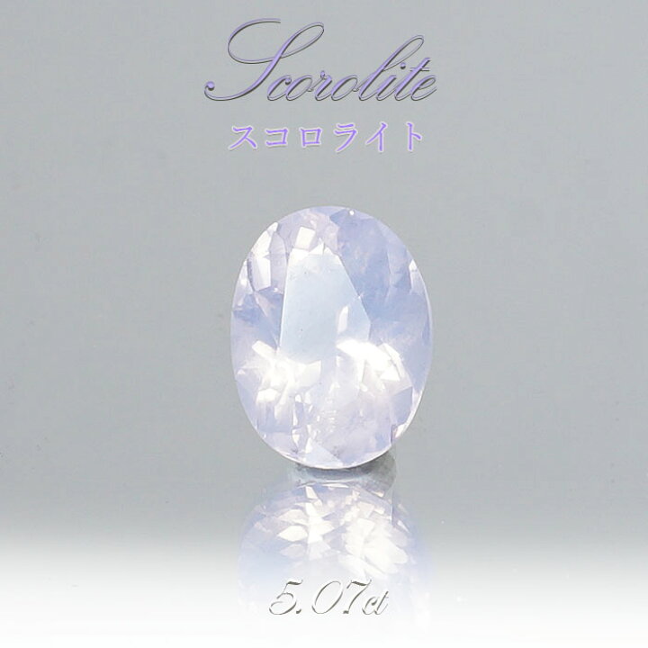 楽天市場】スコロライト Scorolite ルース 5.07ct ブラジル産 
