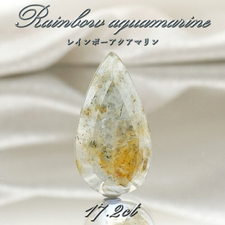 楽天市場】【 一点もの 】 レインボーアクアマリン ルース 17.20ct 