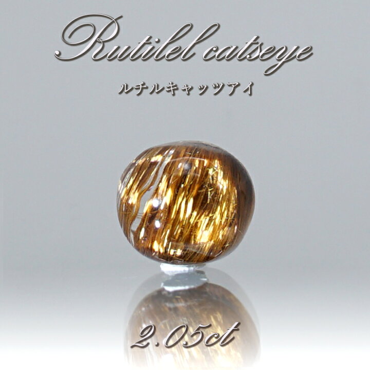 楽天市場】【楽天スーパーSALE 30%OFF ルース p8LMy】 ルチルキャッツ 