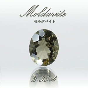 yyVX[p[SALE 30%OFFz y _ z _oCg [X 2.35ct `FRY I[oJbg moldavite VRKX 覐 ˔\ \ GlM[ _ 󏭌 VR p[Xg[ J