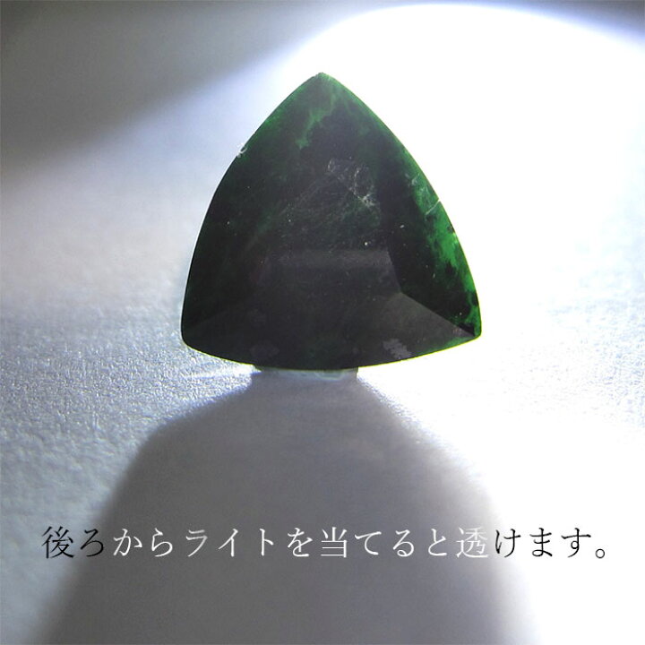 楽天市場】モーシッシッ ルース ミャンマー産 約2.90ct【 1点物 