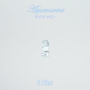 ANA} aquamarine [X 0.155ct y 1_ z3 a nhChޗ lC y_g sAX CO w IWiANZT[ [Yiu  jewelry VR p[Xg